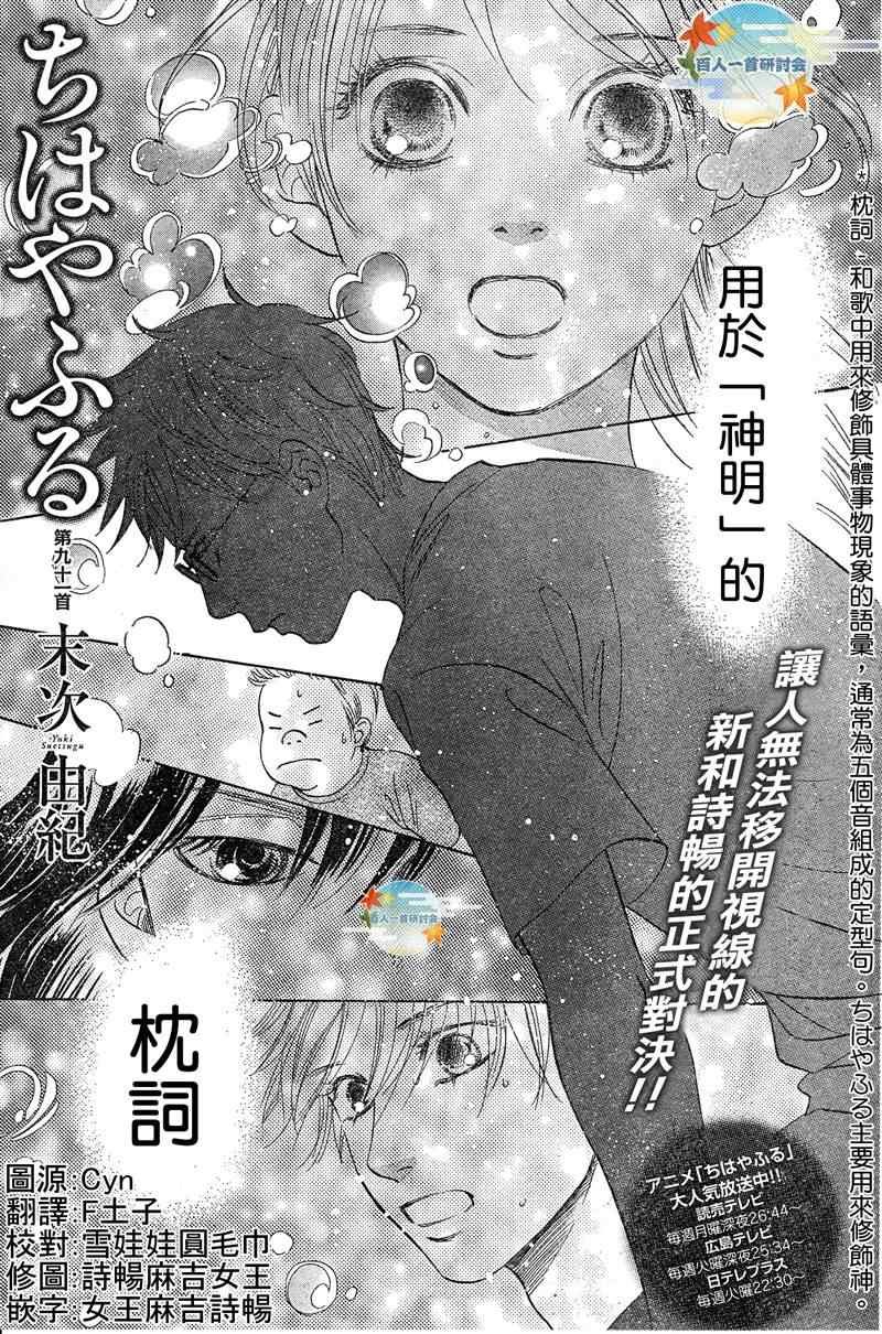 第91话