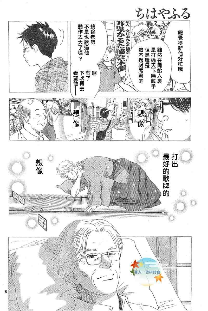 第91话
