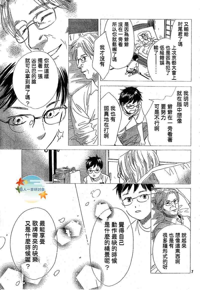 第91话
