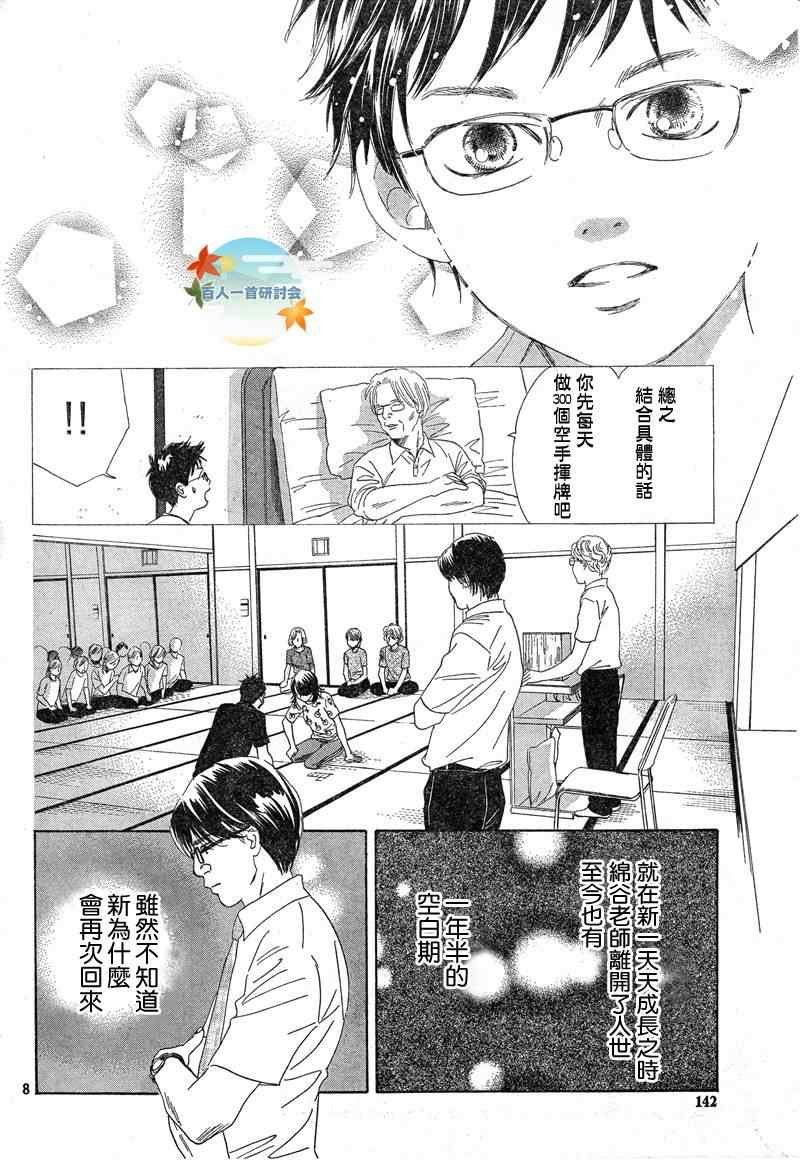 第91话