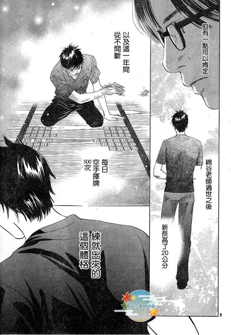 第91话
