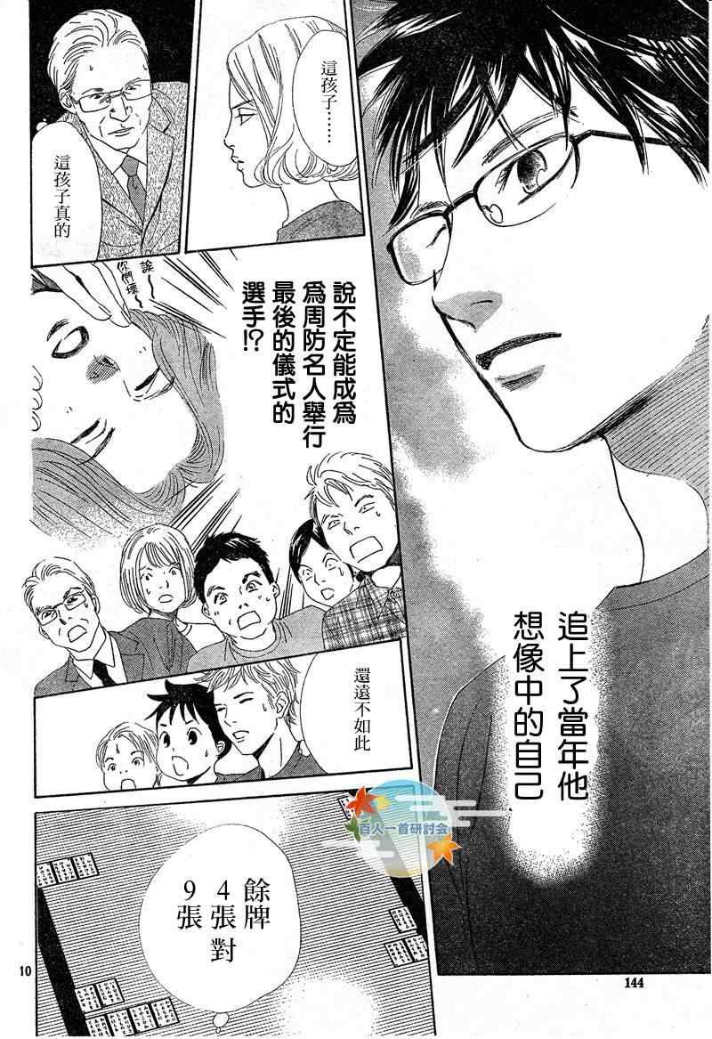 第91话