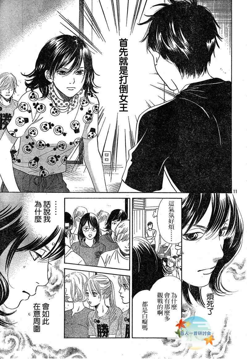 第91话