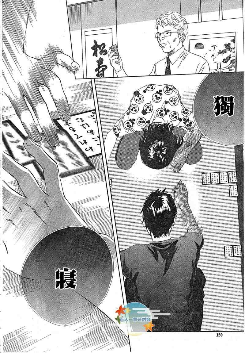第91话