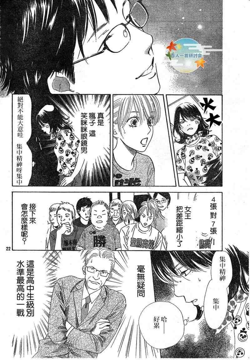 第91话