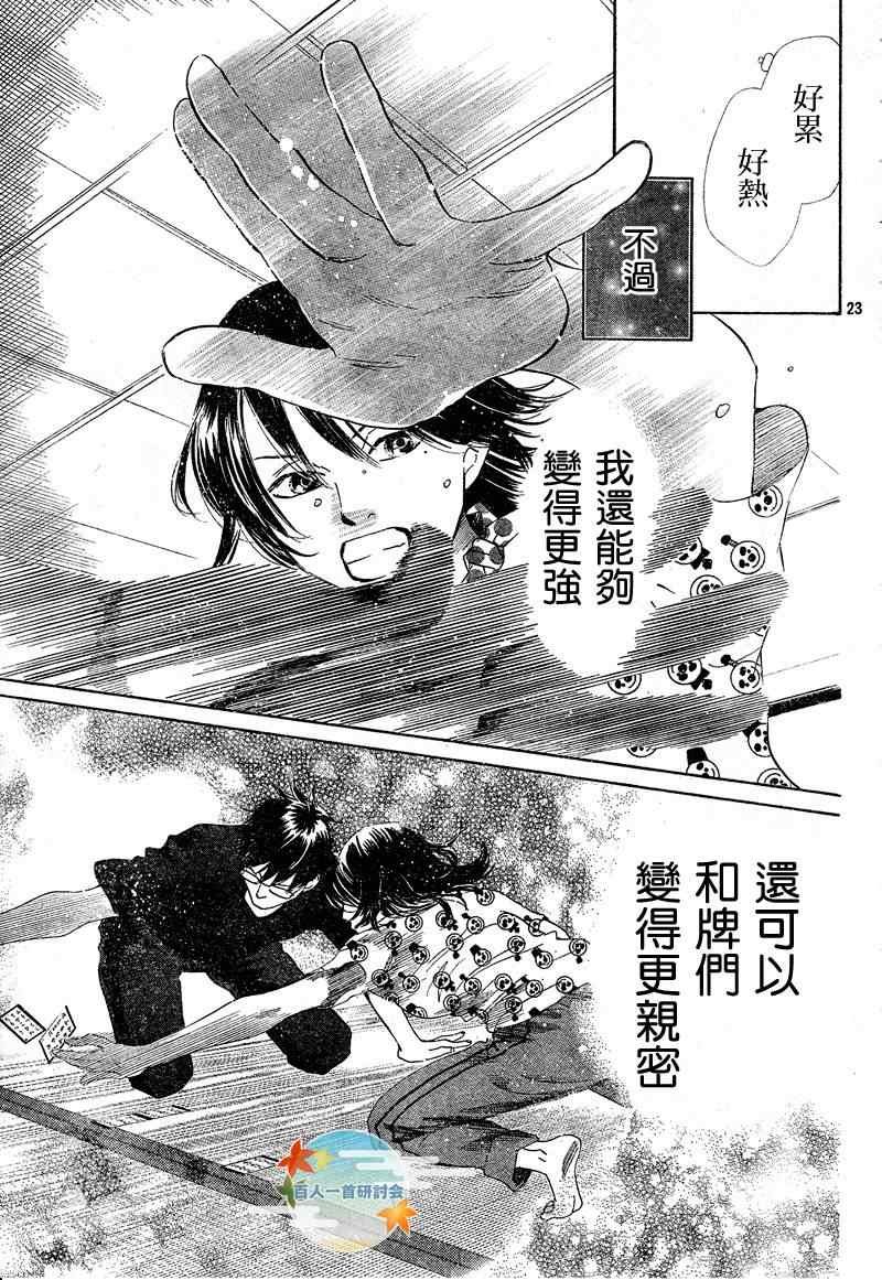 第91话