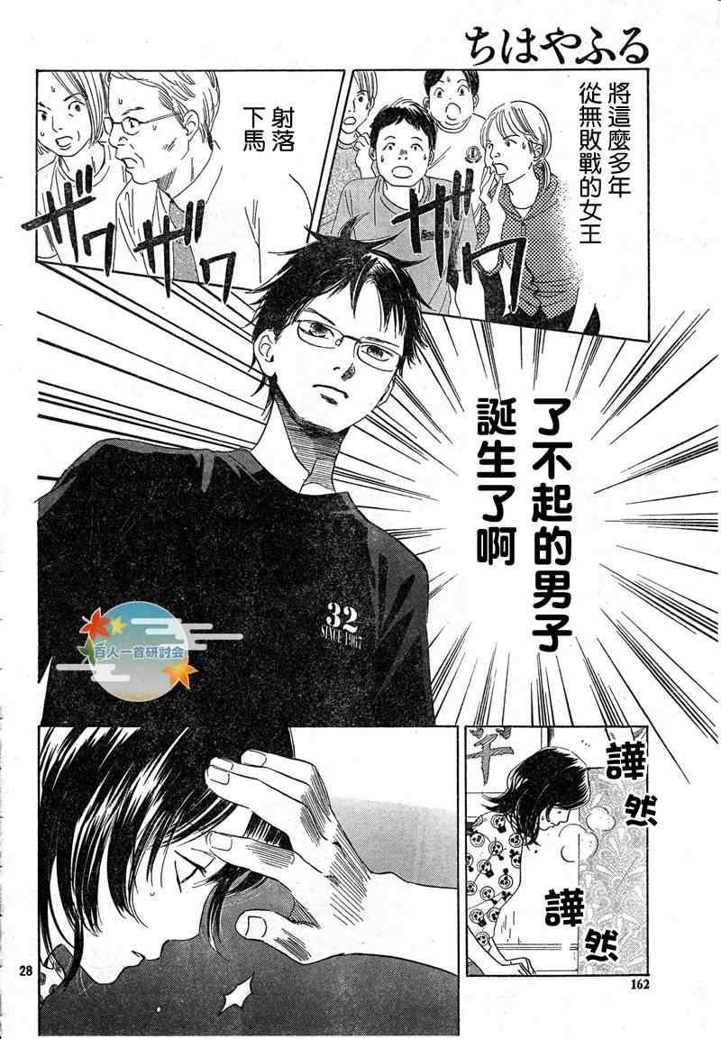 第91话