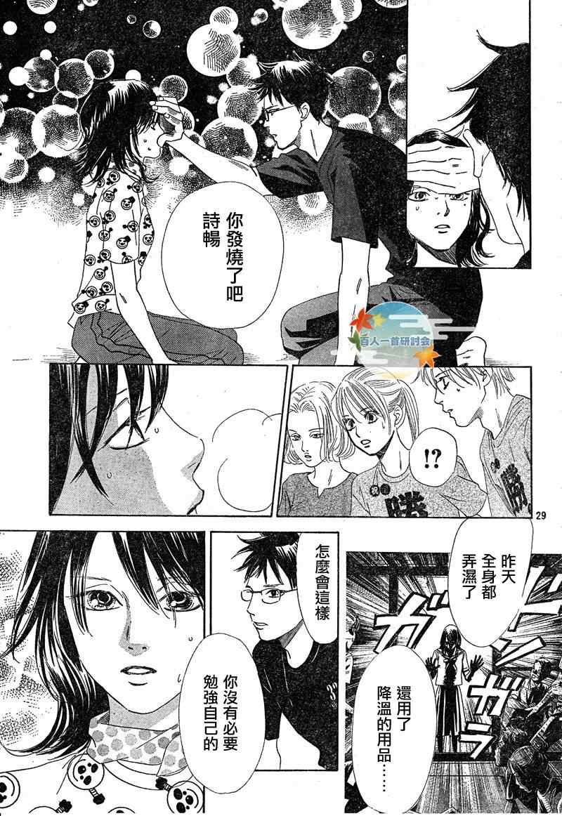 第91话