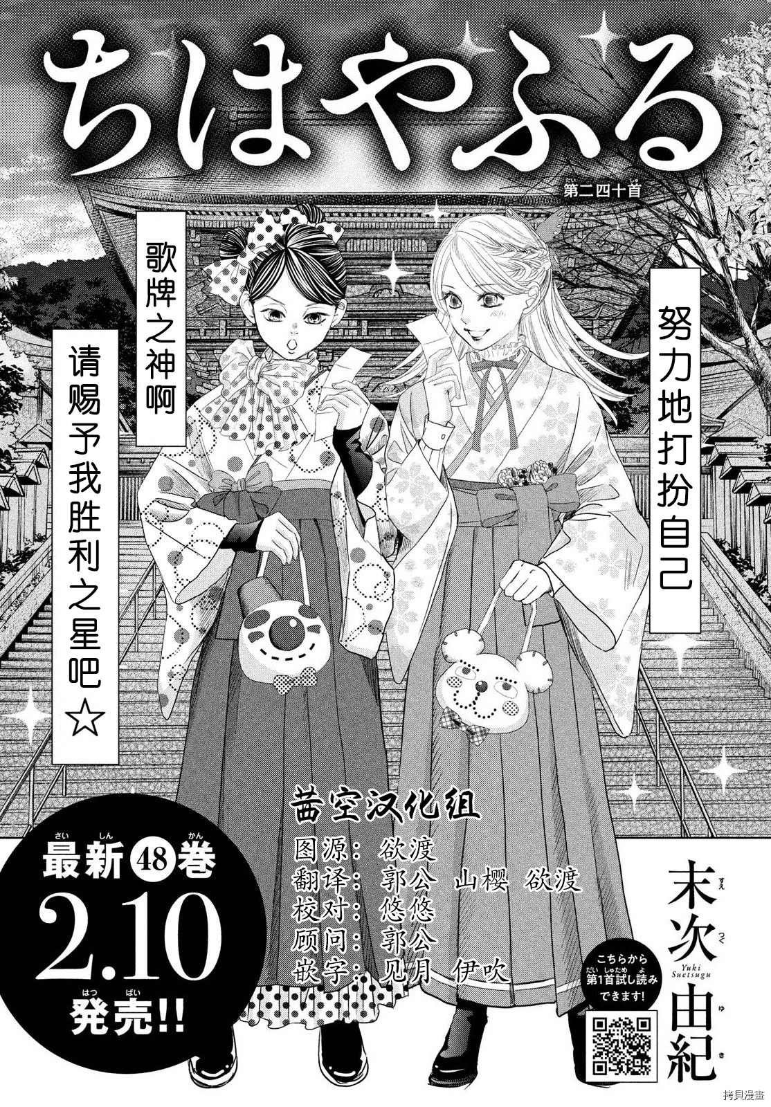 第240话 试看版