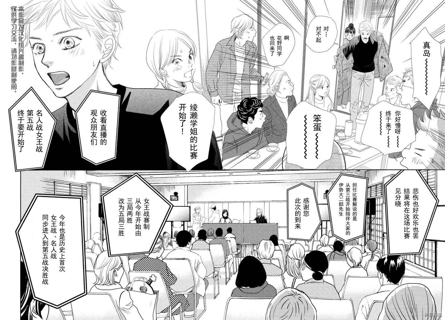 第240话 试看版