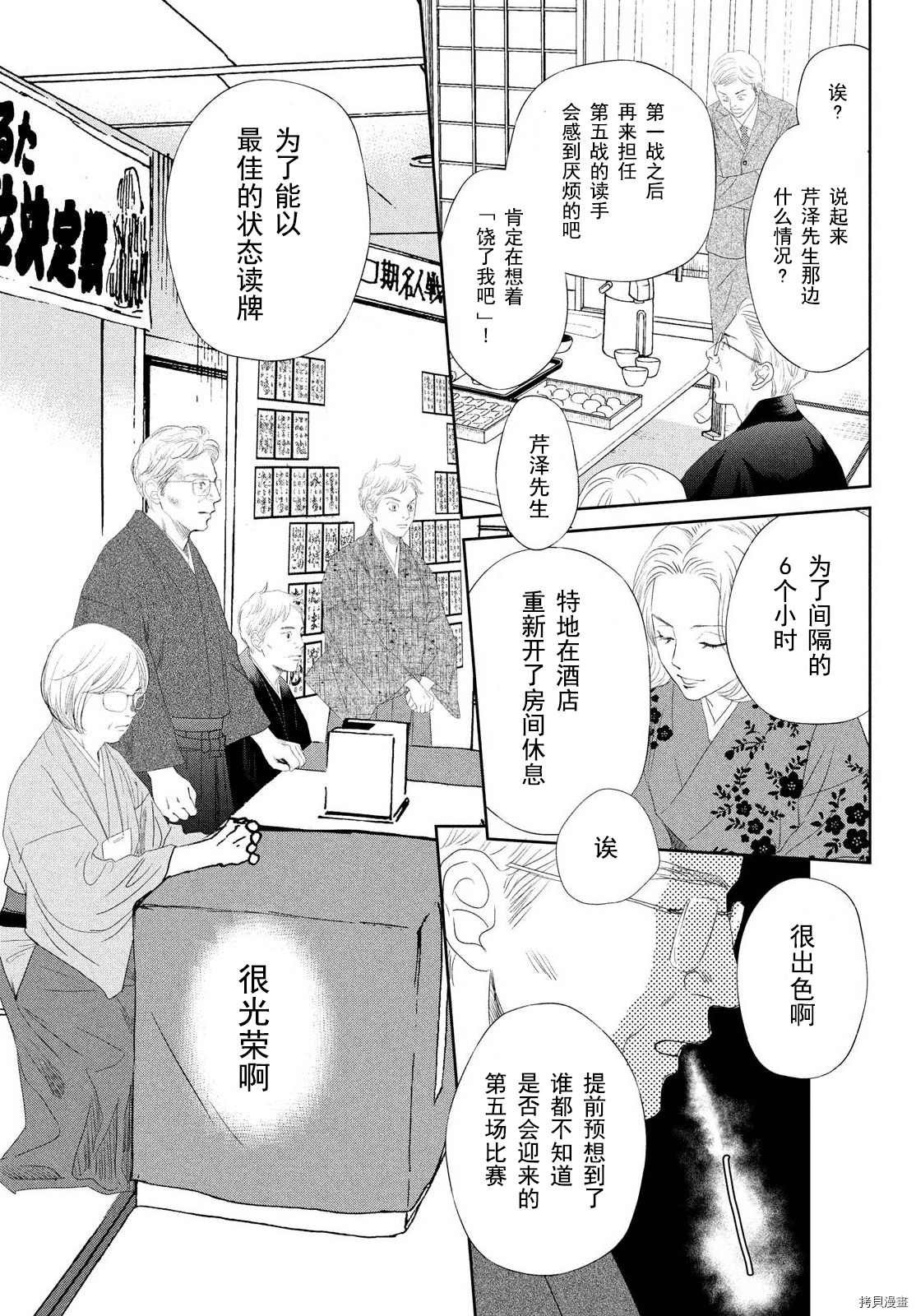 第240话 试看版