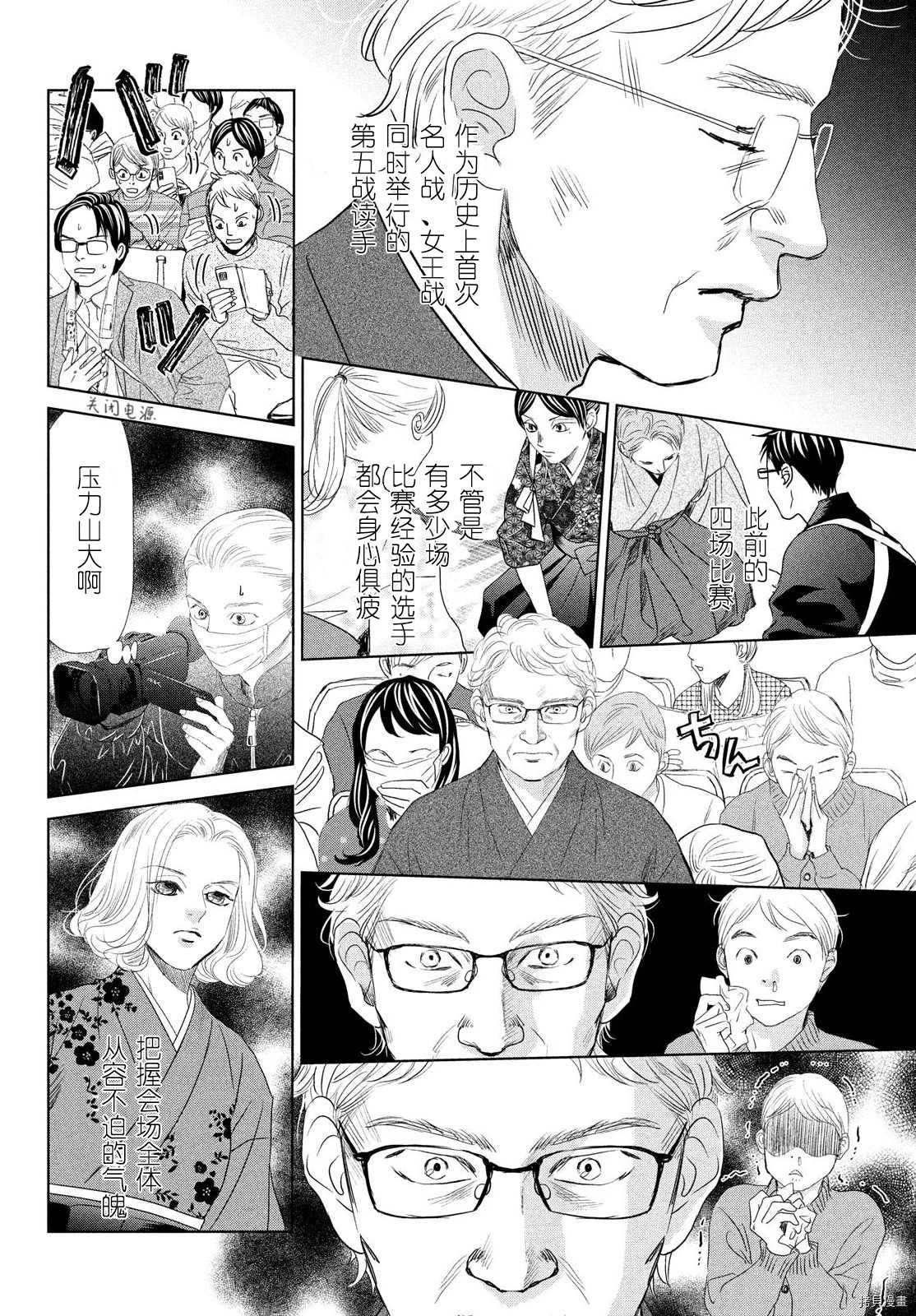 第240话 试看版