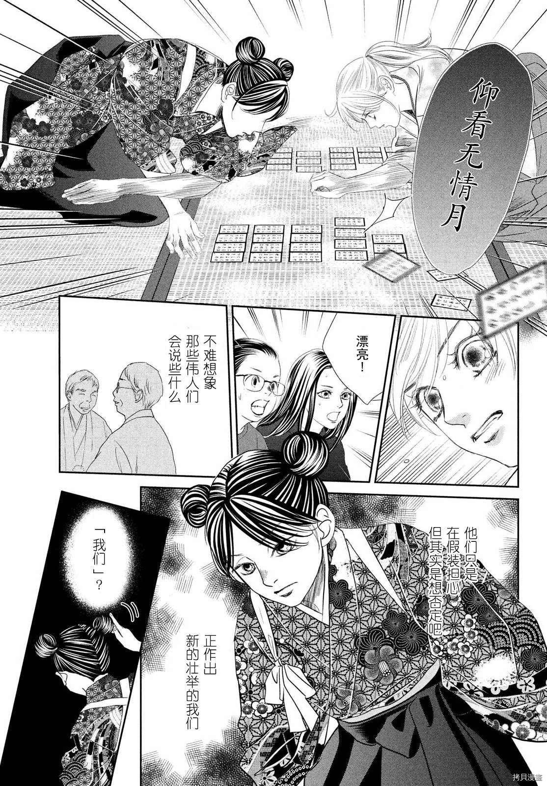 第240话 试看版
