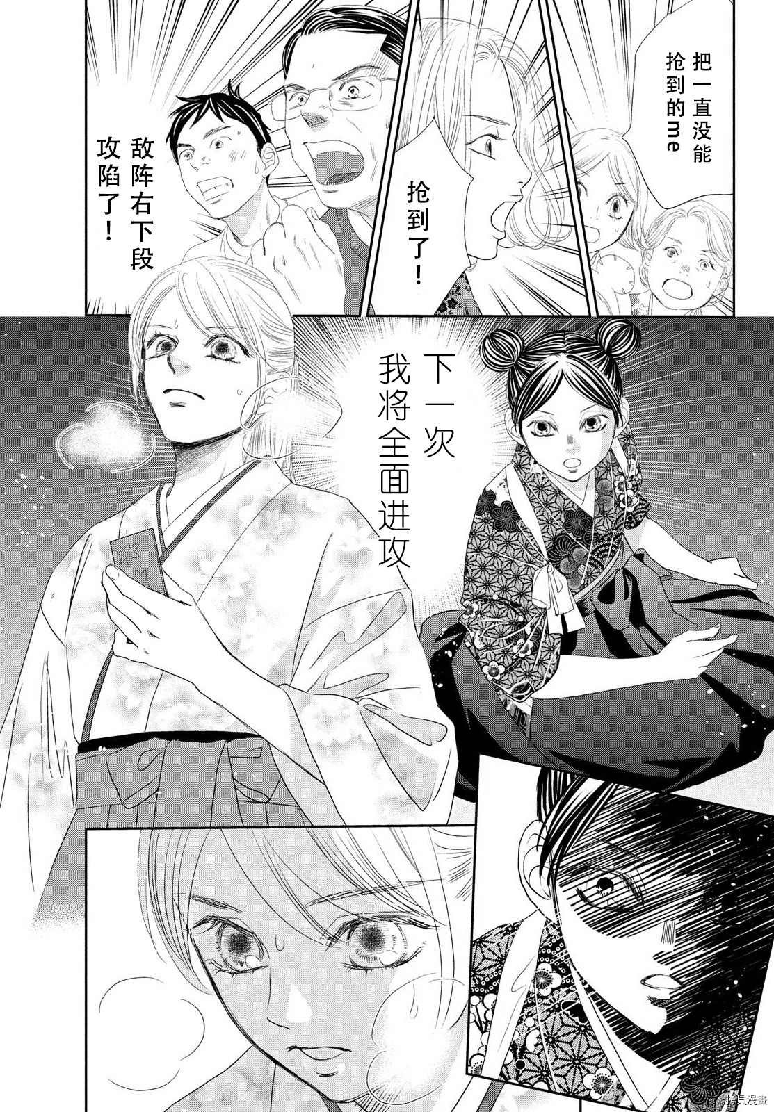 第240话 试看版