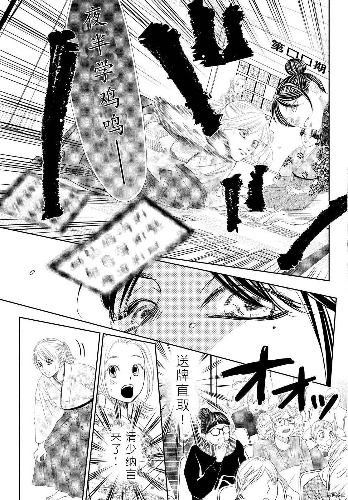 第240话 试看版