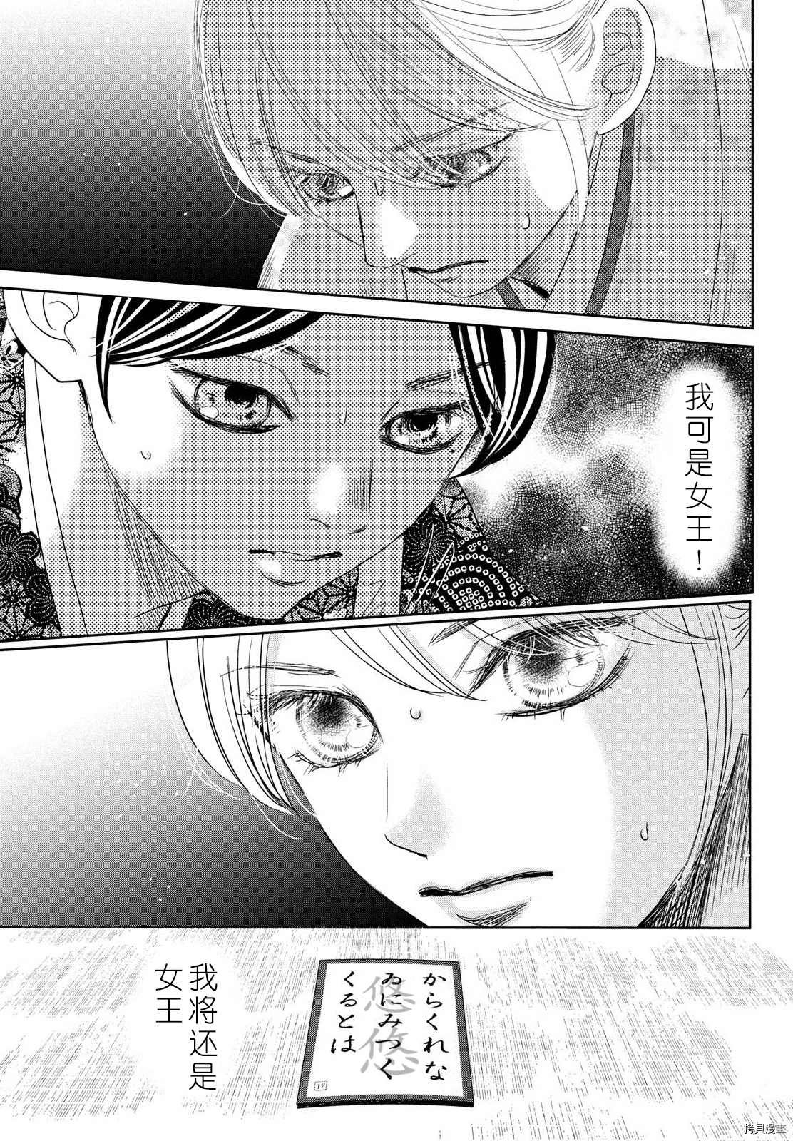 第240话 试看版