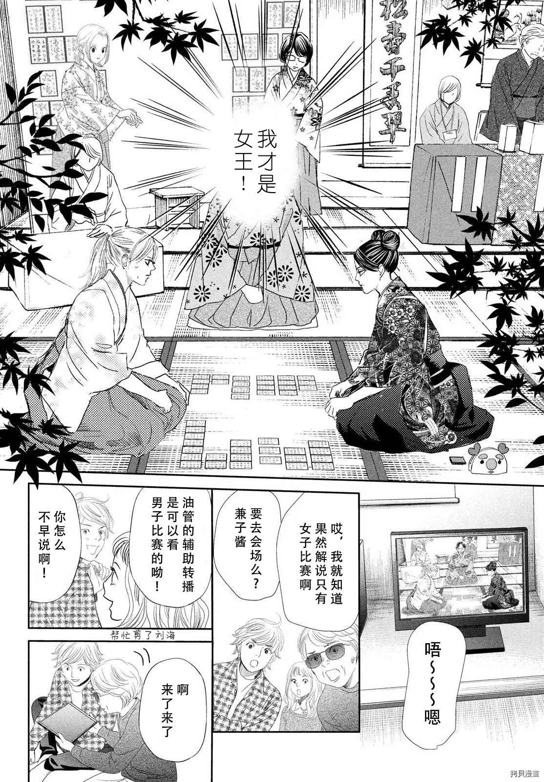 第240话 试看版