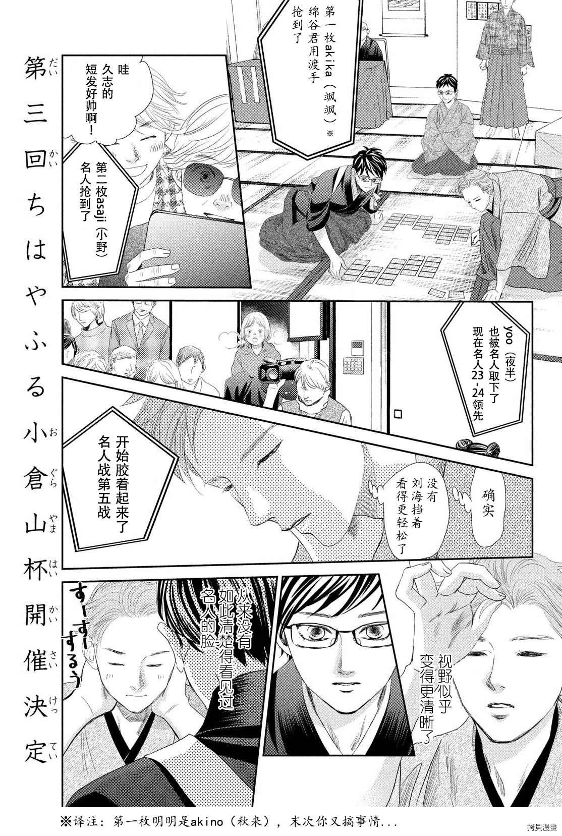 第240话 试看版