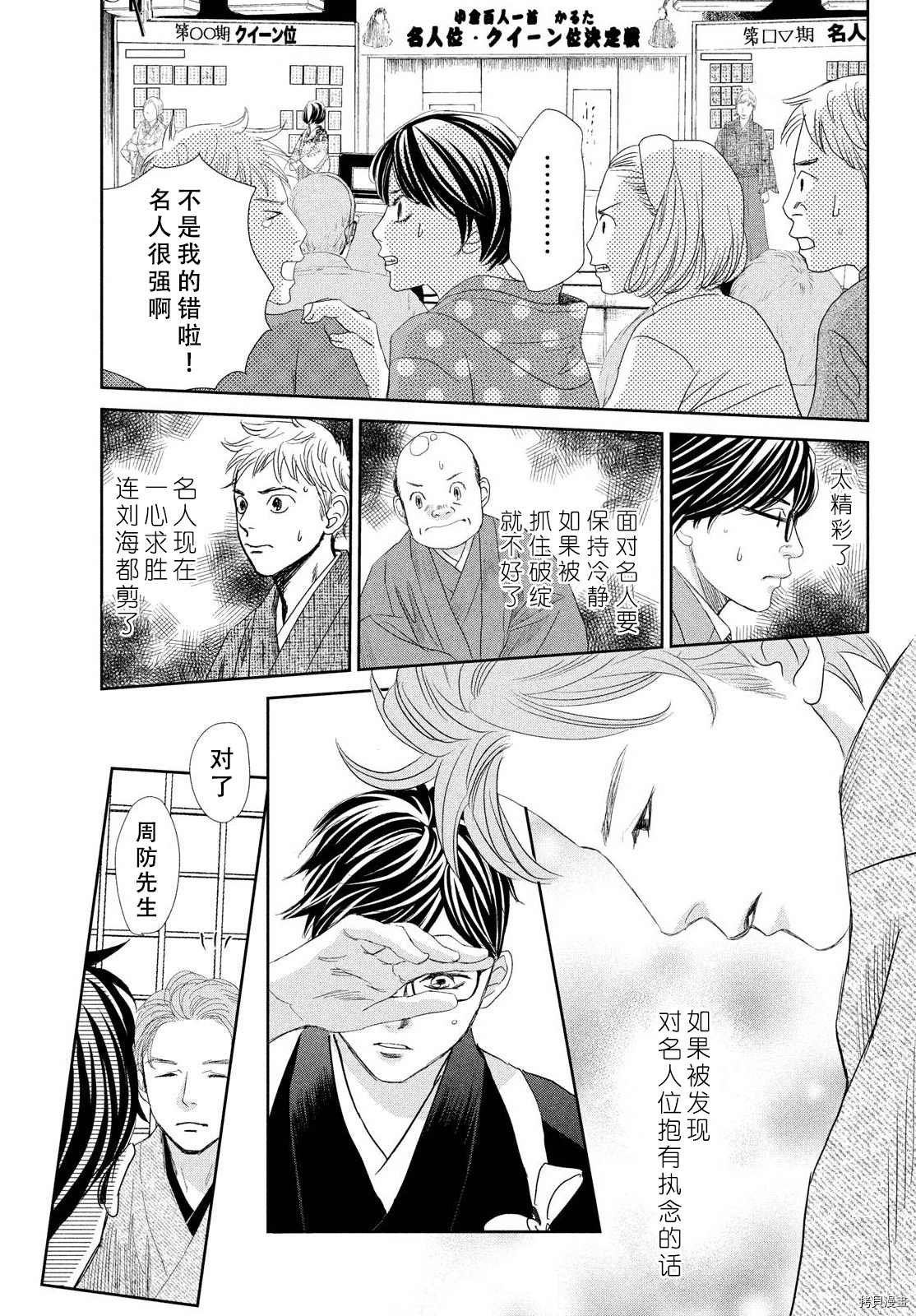 第240话 试看版