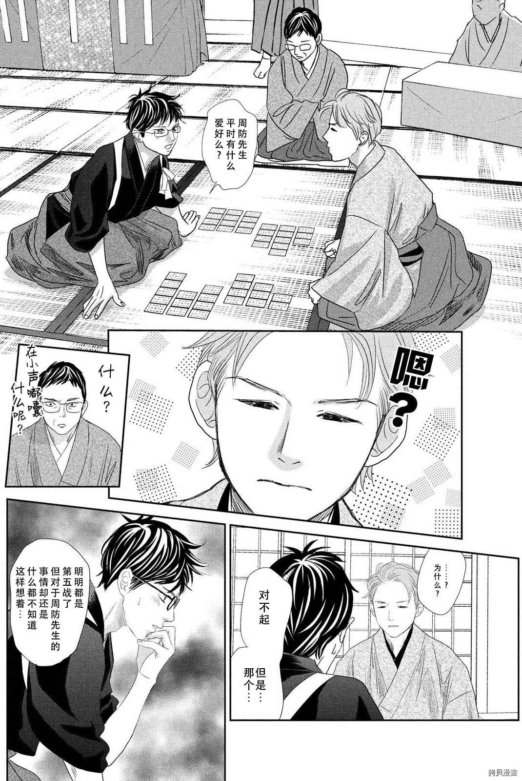 第240话 试看版