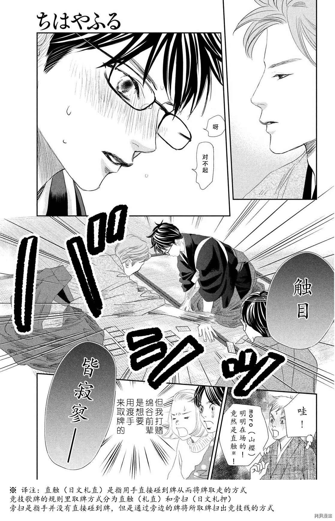 第240话 试看版