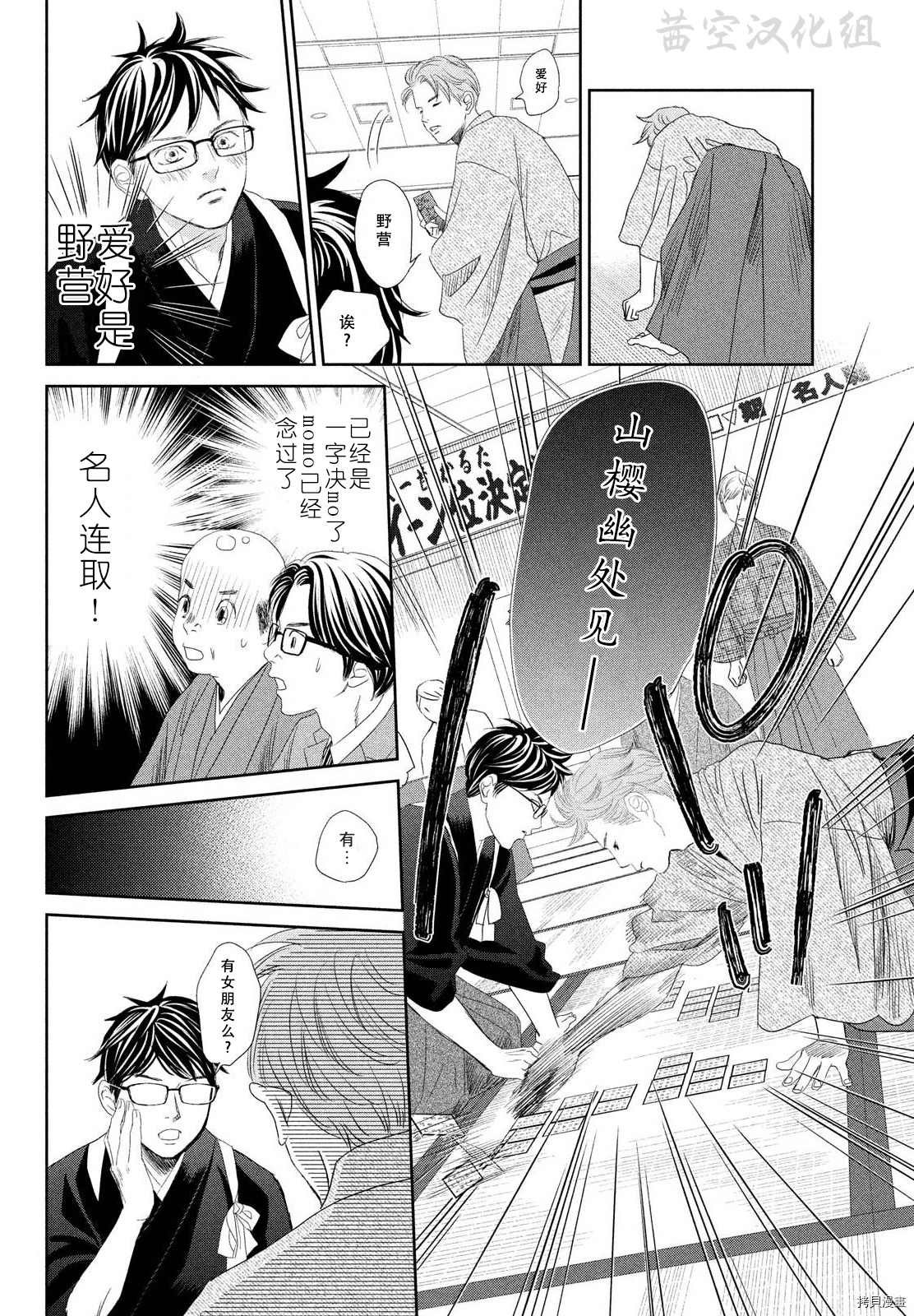 第240话 试看版