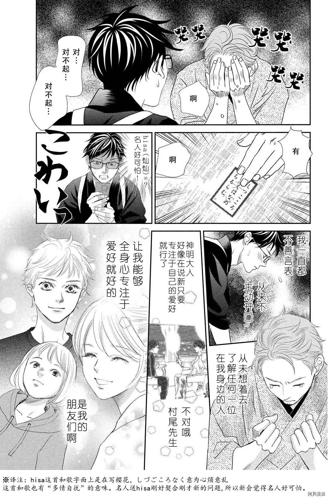 第240话 试看版
