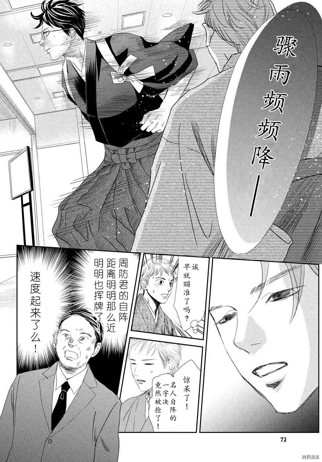 第240话 试看版