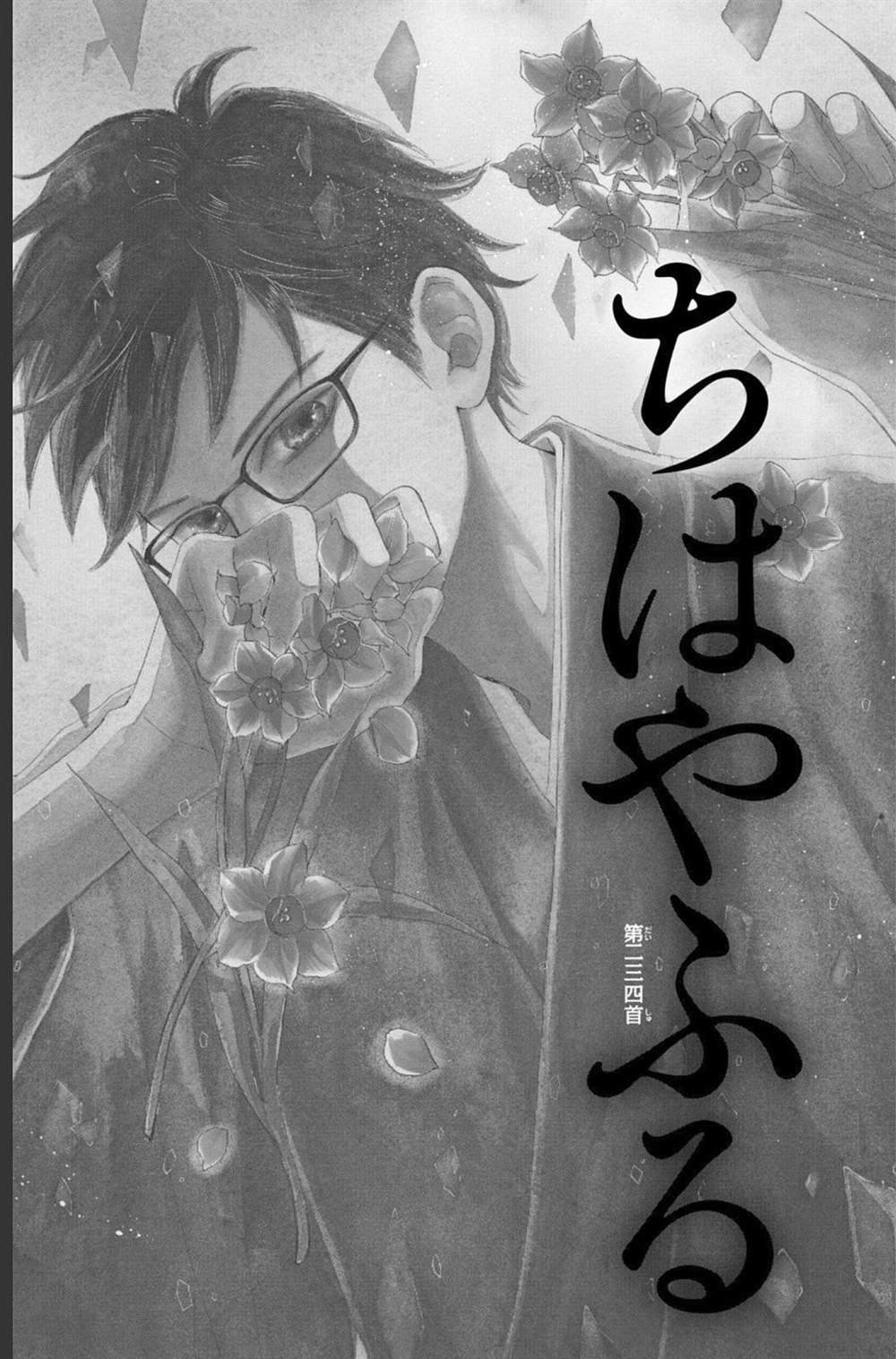 第234话