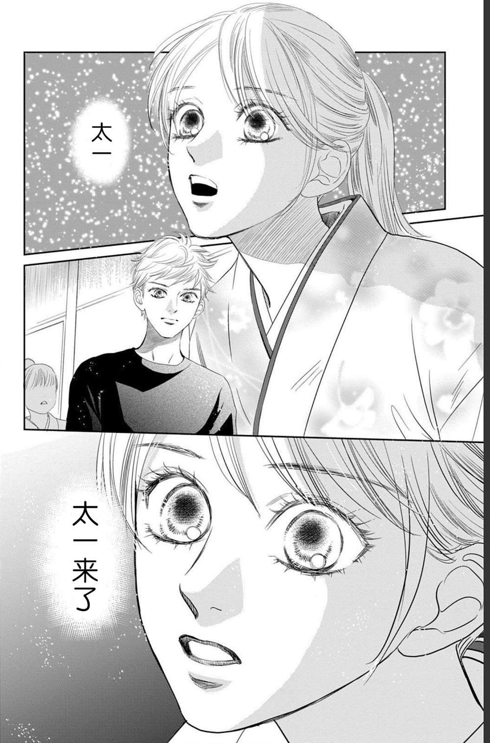 第234话
