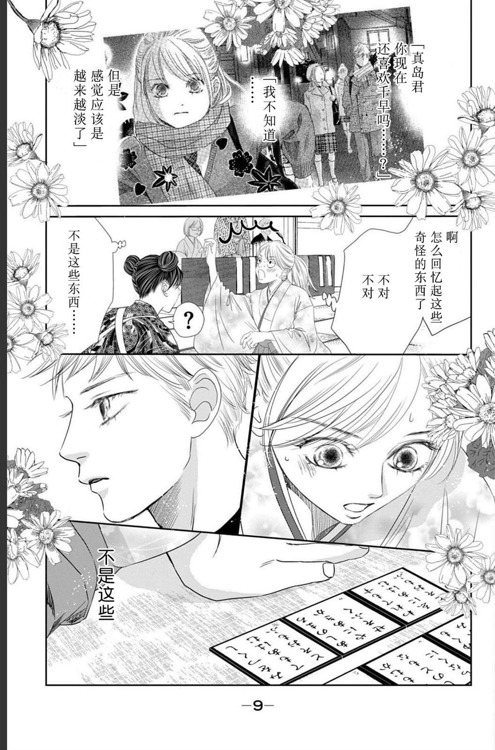 第234话