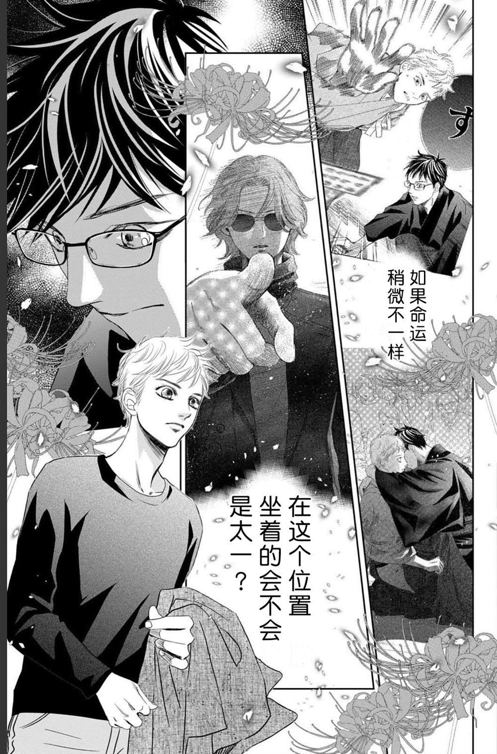 第234话