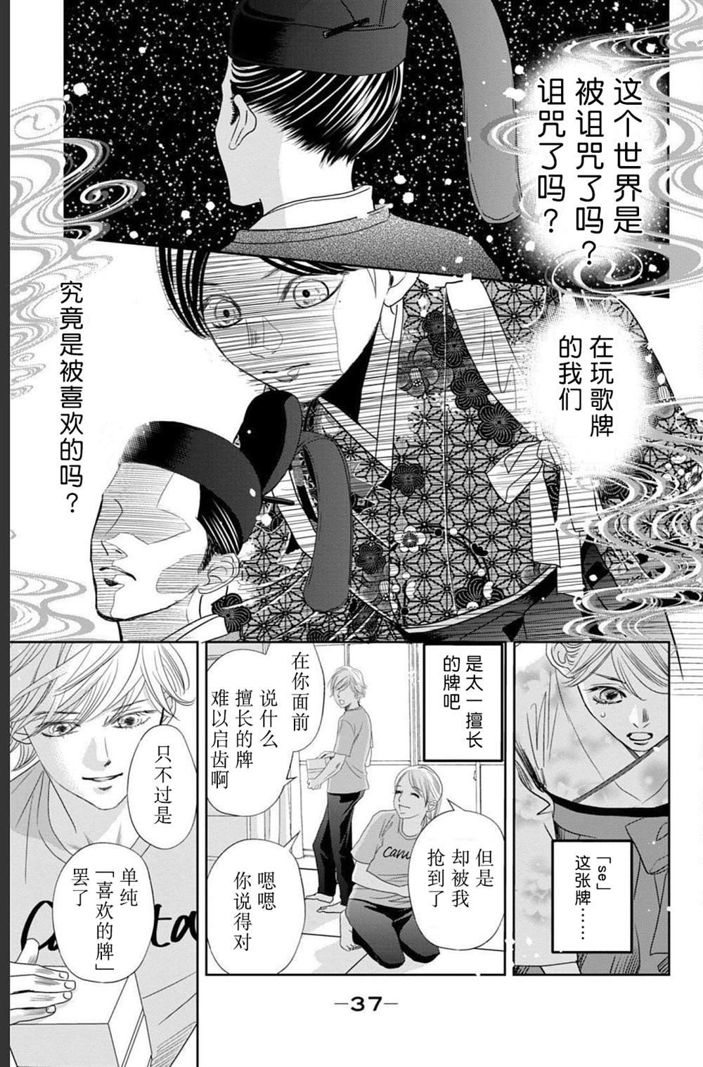 第234话