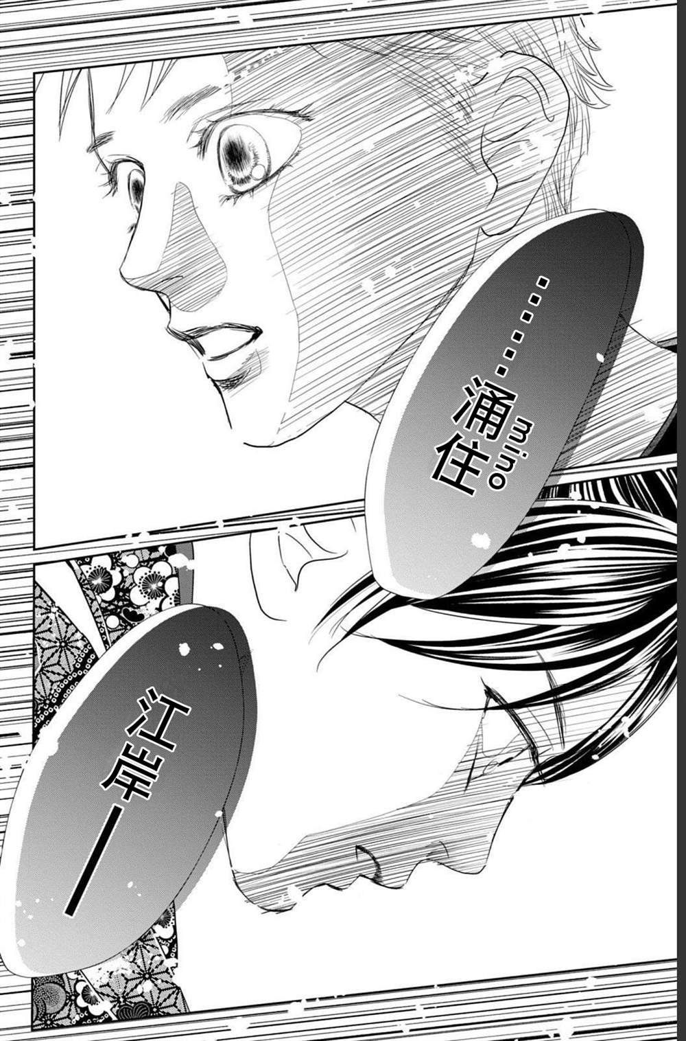 第234话