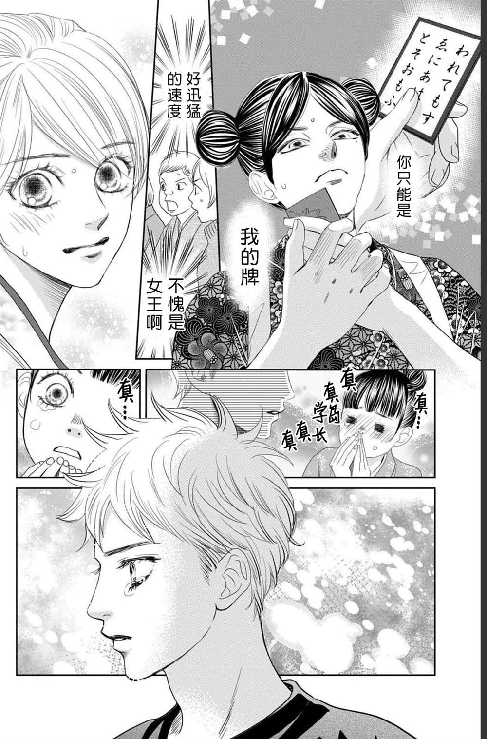 第234话