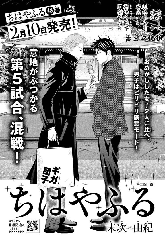 第241话 试看版
