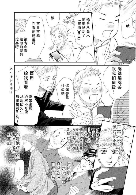 第241话 试看版