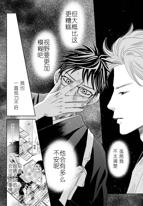 第241话 试看版
