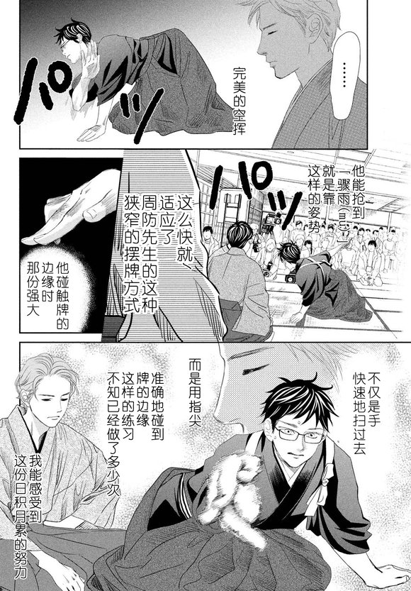 第241话 试看版