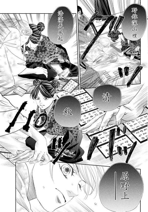 第241话 试看版