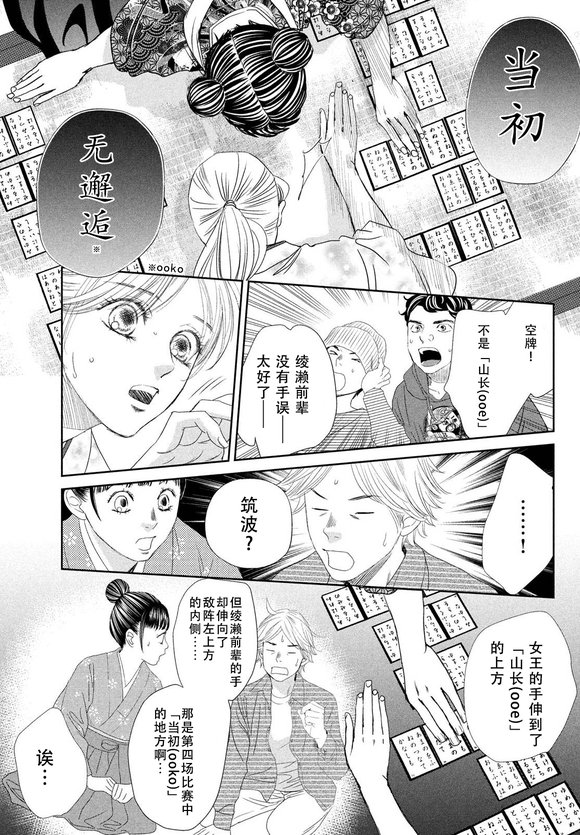 第241话 试看版
