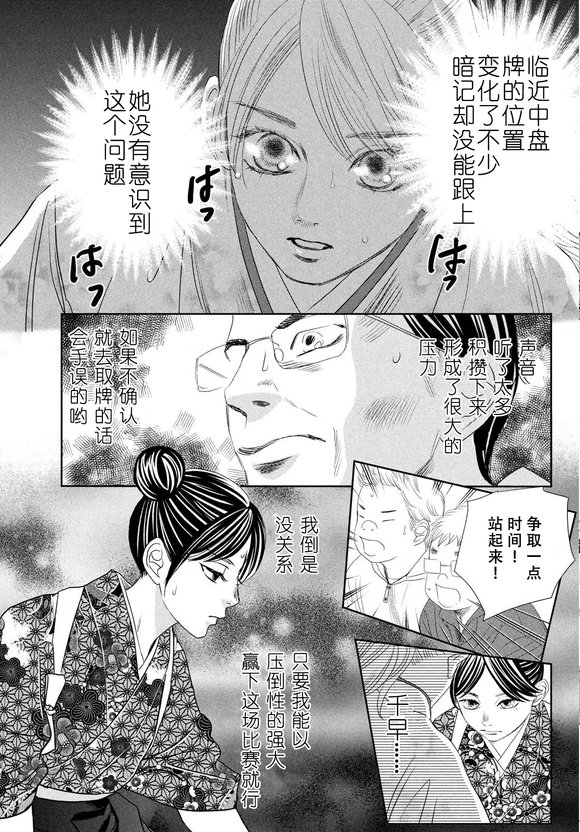 第241话 试看版