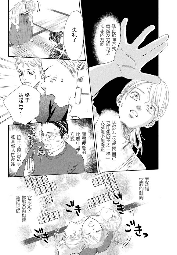 第241话 试看版