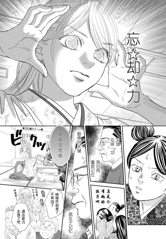 第241话 试看版