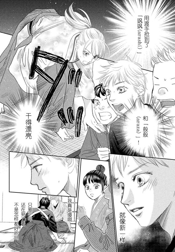 第241话 试看版