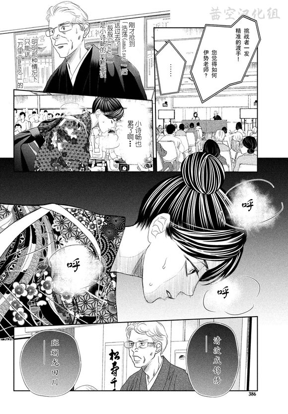 第241话 试看版