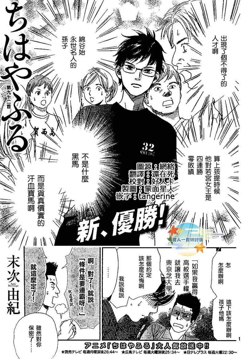 第92话
