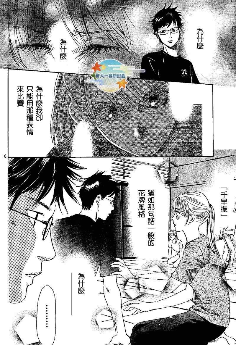 第92话
