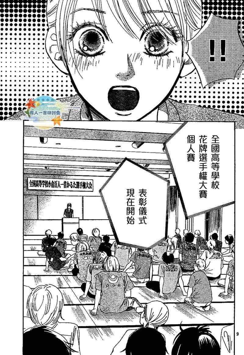 第92话