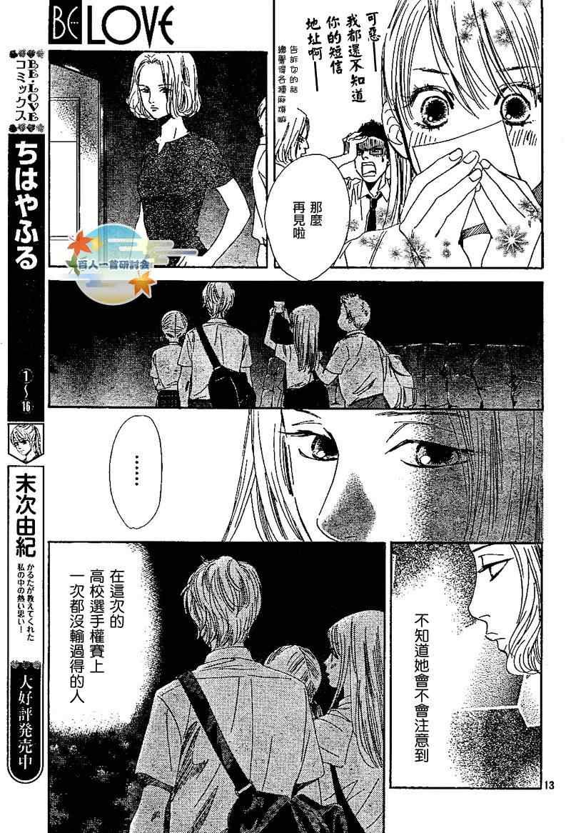 第92话